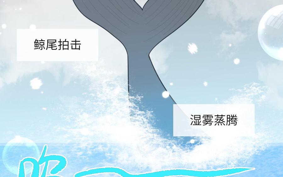 妖怪混圈指南 - 第69话 正常追求行为 - 第70张图