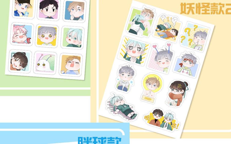 妖怪混圈指南 - 第69话 正常追求行为 - 第96张图