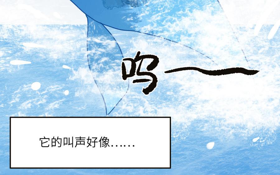 妖怪混圈指南 - 第69话 正常追求行为 - 第91张图