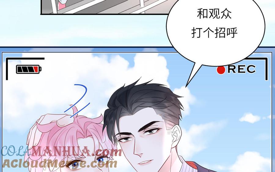 妖怪混圈指南 - 第69话 正常追求行为 - 第9张图