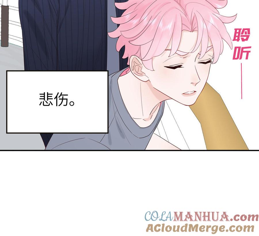 妖怪混圈指南 - 第69话 正常追求行为 - 第93张图