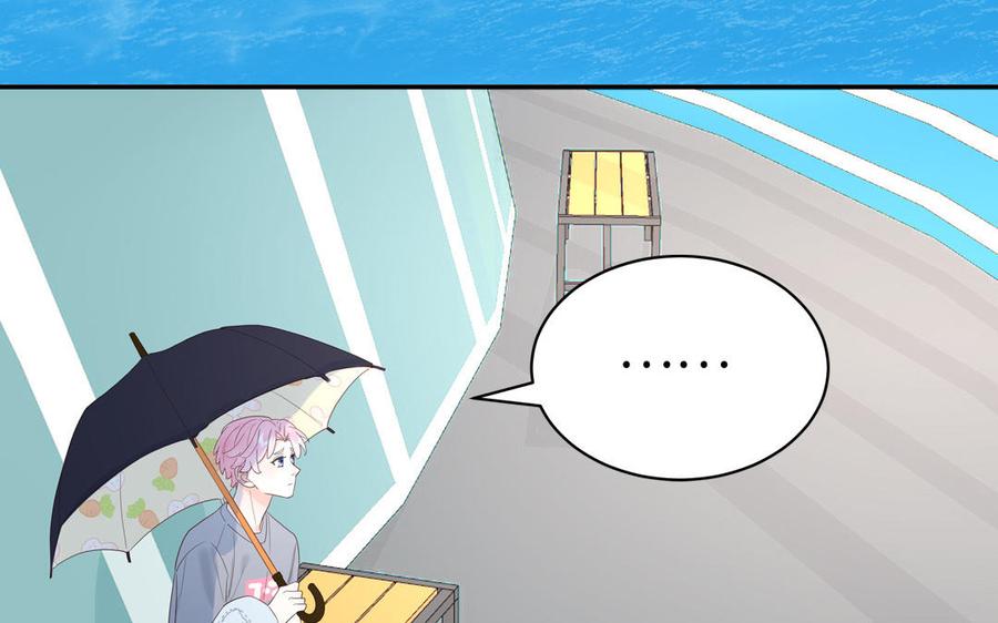 妖怪混圈指南 - 第69话 正常追求行为 - 第20张图