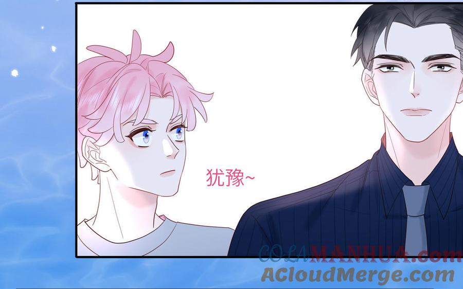 妖怪混圈指南 - 第69话 正常追求行为 - 第61张图