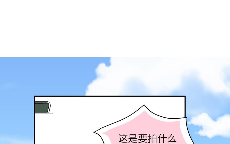 妖怪混圈指南 - 第69话 正常追求行为 - 第6张图