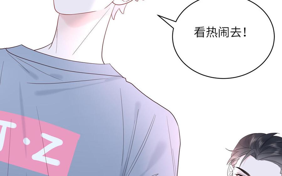 妖怪混圈指南 - 第69话 正常追求行为 - 第47张图