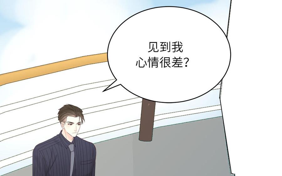 妖怪混圈指南 - 第69话 正常追求行为 - 第28张图