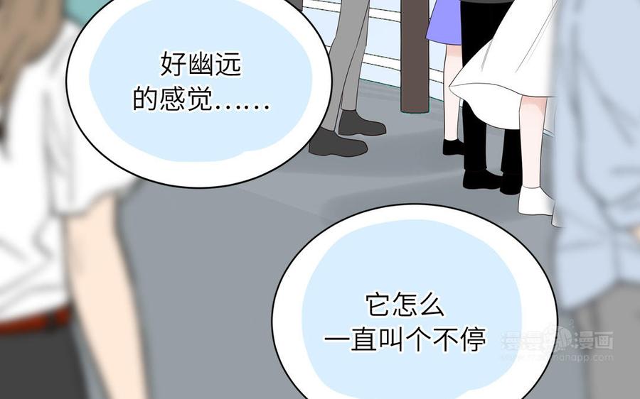 妖怪混圈指南 - 第69话 正常追求行为 - 第84张图