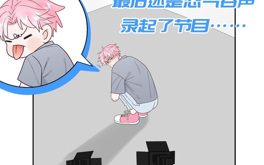 妖怪混圈指南 - 第69话 正常追求行为 - 第16张图