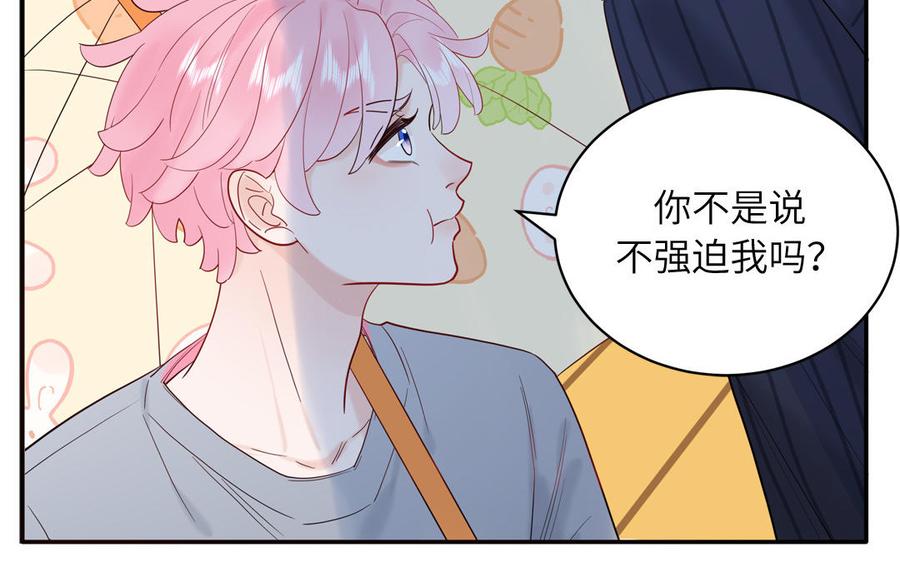 妖怪混圈指南 - 第69话 正常追求行为 - 第31张图