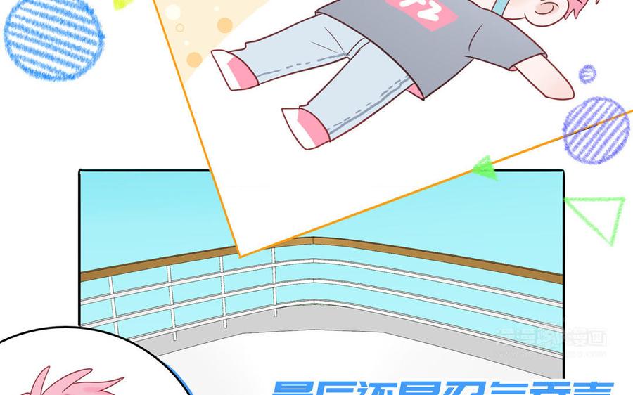 妖怪混圈指南 - 第69话 正常追求行为 - 第15张图