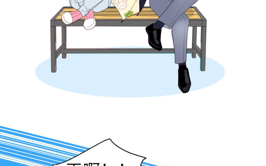 妖怪混圈指南 - 第69话 正常追求行为 - 第40张图