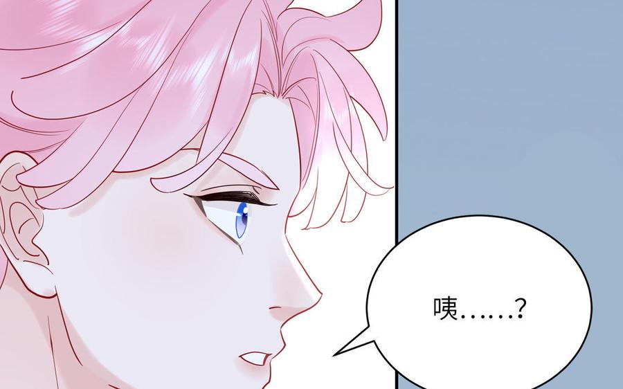 妖怪混圈指南 - 第69话 正常追求行为 - 第87张图