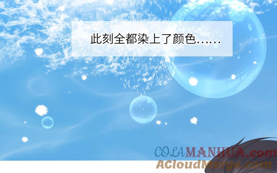 妖怪混圈指南 - 第69话 正常追求行为 - 第73张图