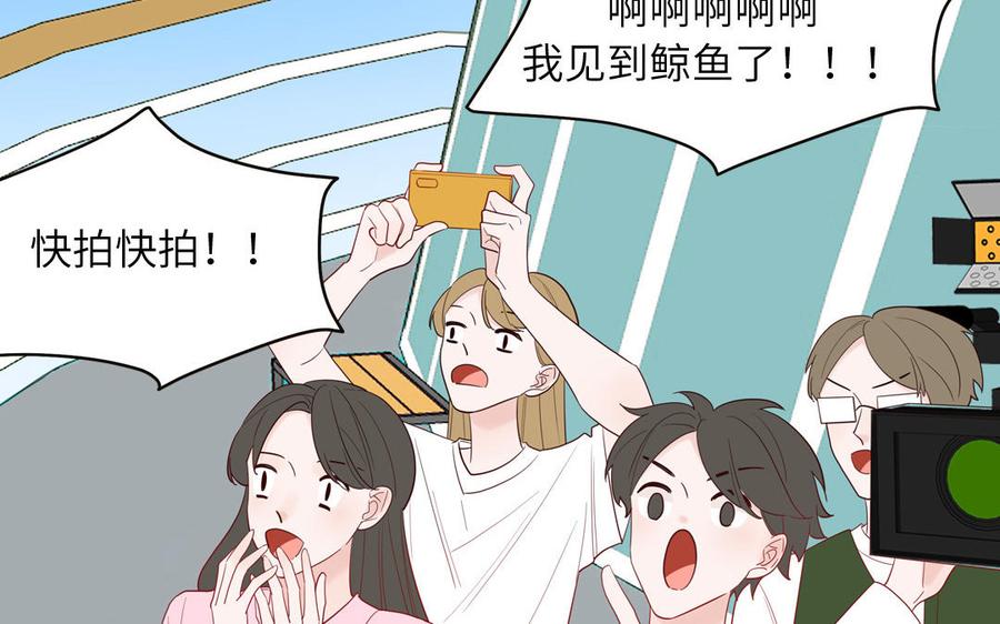 妖怪混圈指南 - 第69话 正常追求行为 - 第42张图