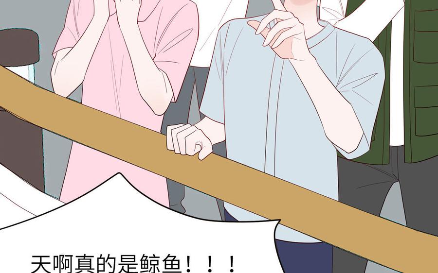 妖怪混圈指南 - 第69话 正常追求行为 - 第43张图