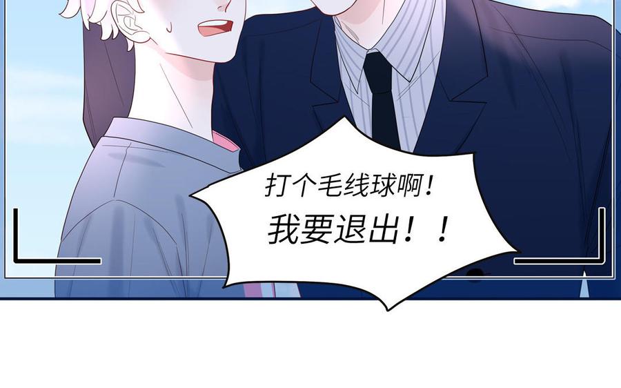 妖怪混圈指南 - 第69话 正常追求行为 - 第10张图