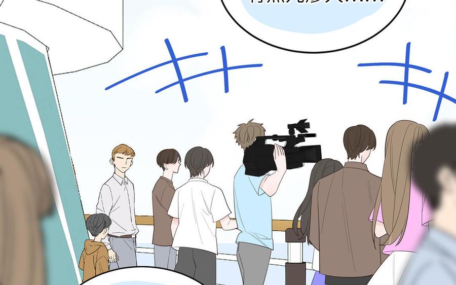 妖怪混圈指南 - 第69话 正常追求行为 - 第83张图