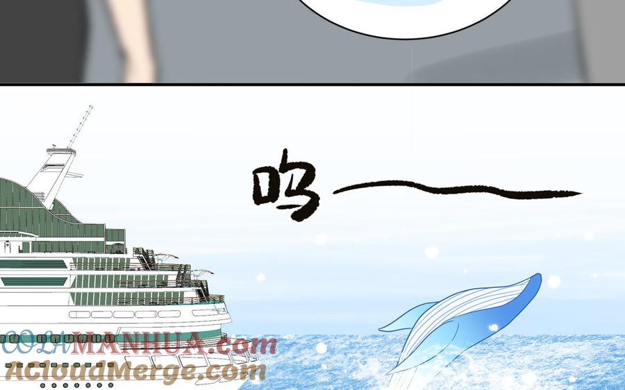 妖怪混圈指南 - 第69话 正常追求行为 - 第85张图