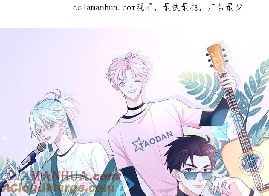 妖怪混圈指南 - 第69话 正常追求行为 - 第1张图