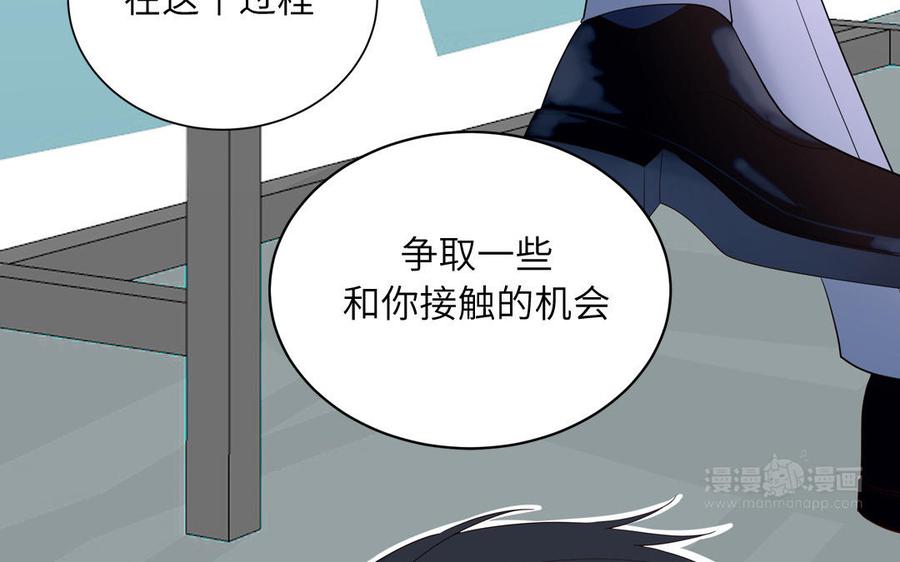 妖怪混圈指南 - 第69话 正常追求行为 - 第35张图