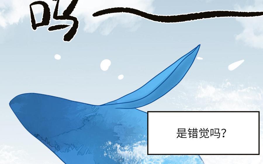 妖怪混圈指南 - 第69话 正常追求行为 - 第90张图