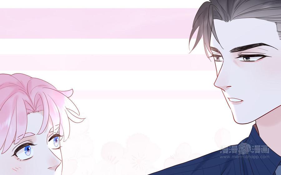 妖怪混圈指南 - 第69话 正常追求行为 - 第74张图