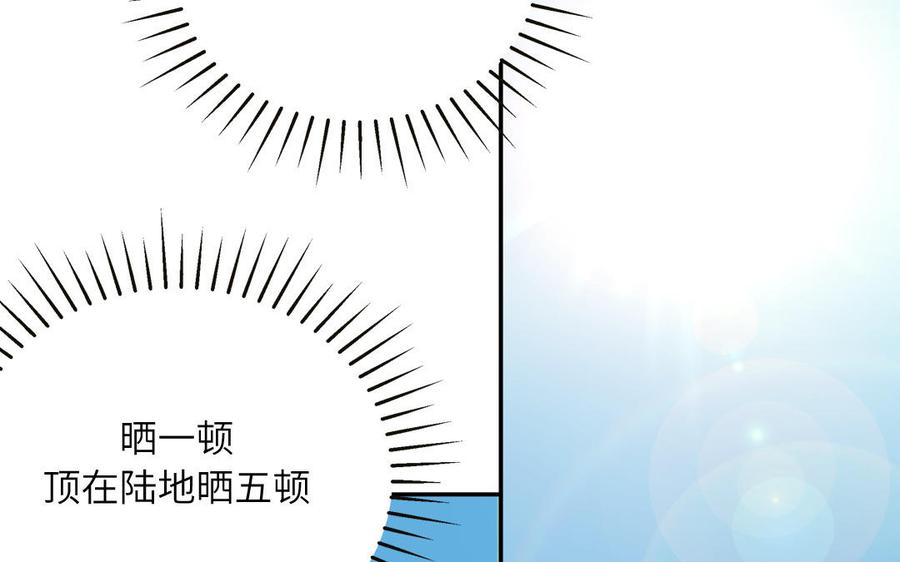 妖怪混圈指南 - 第69话 正常追求行为 - 第22张图