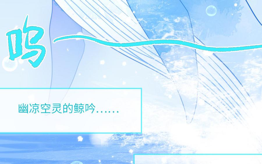 妖怪混圈指南 - 第69话 正常追求行为 - 第59张图