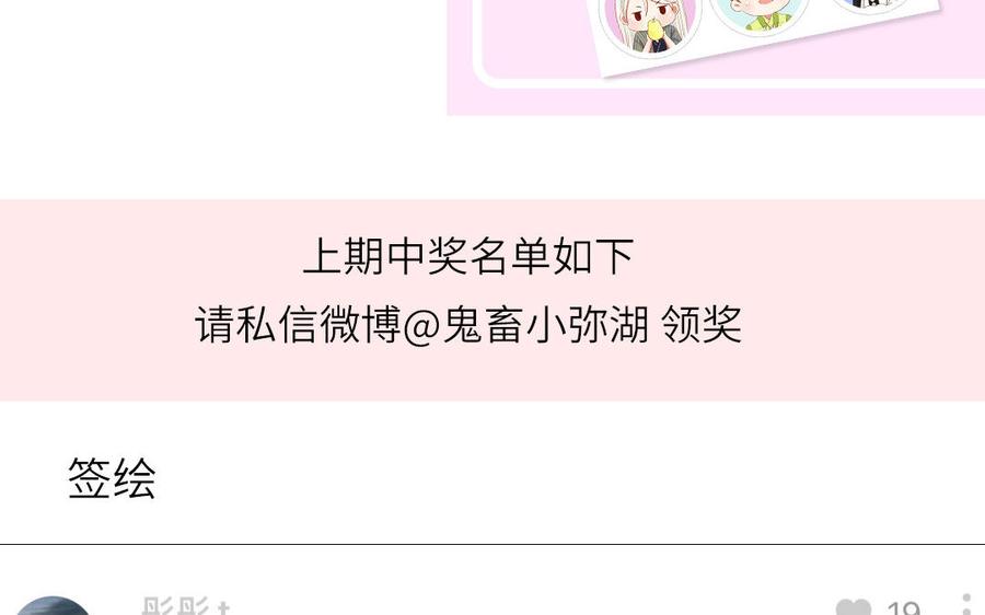 妖怪混圈指南 - 第69话 正常追求行为 - 第98张图