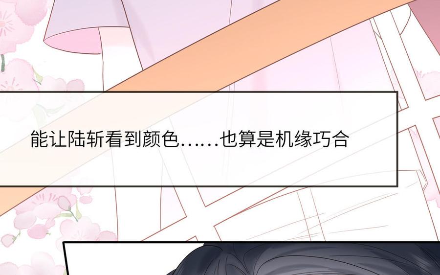 妖怪混圈指南 - 第69话 正常追求行为 - 第66张图