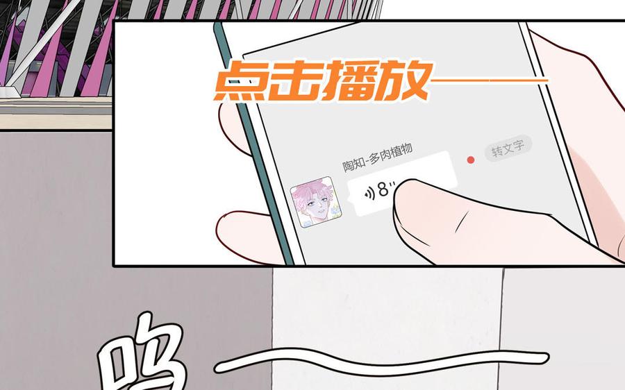 妖怪混圈指南 - 第70话 你别贴着我 - 第54张图