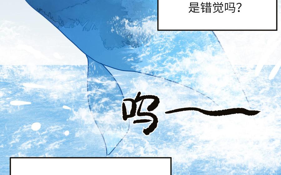 妖怪混圈指南 - 第70话 你别贴着我 - 第10张图