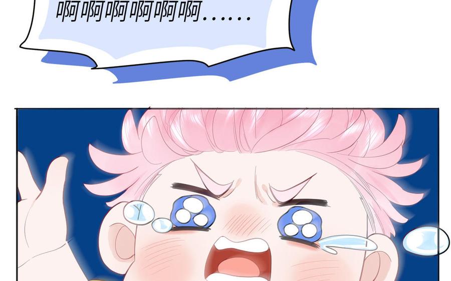 妖怪混圈指南 - 第70话 你别贴着我 - 第104张图