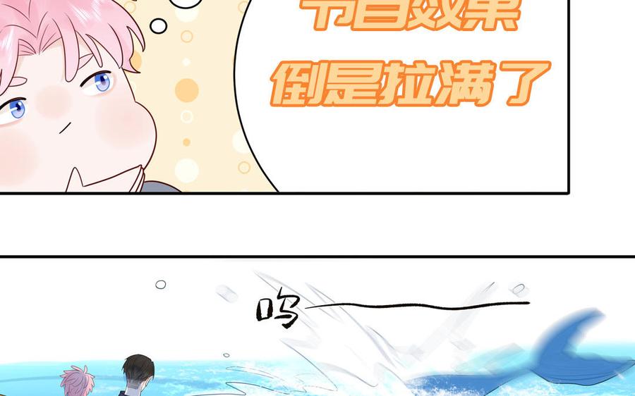 妖怪混圈指南 - 第70话 你别贴着我 - 第22张图