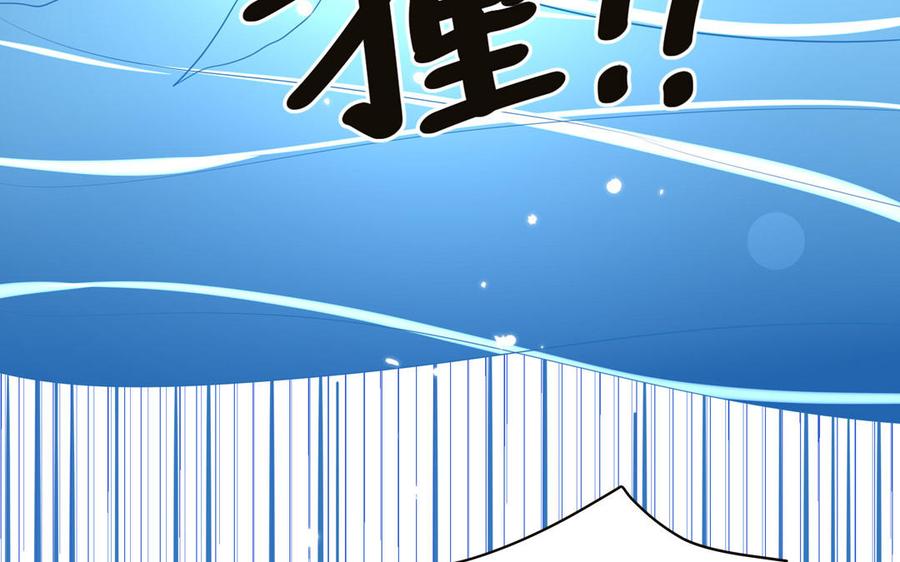 妖怪混圈指南 - 第70话 你别贴着我 - 第100张图