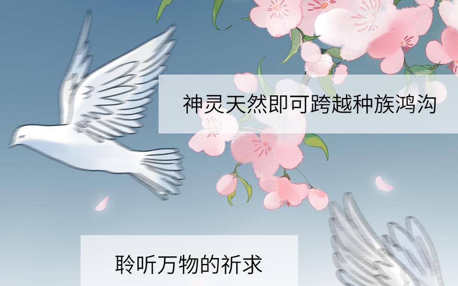 妖怪混圈指南 - 第70话 你别贴着我 - 第60张图