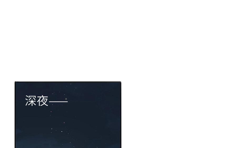 妖怪混圈指南 - 第70话 你别贴着我 - 第84张图