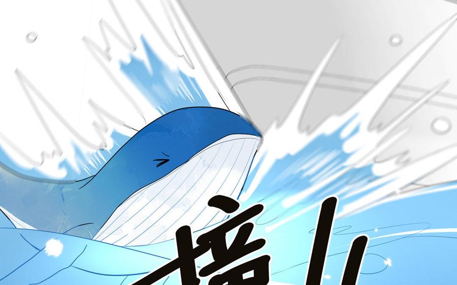 妖怪混圈指南 - 第70话 你别贴着我 - 第99张图