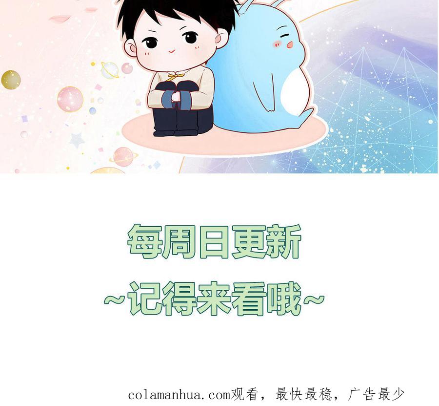 妖怪混圈指南 - 第70话 你别贴着我 - 第111张图