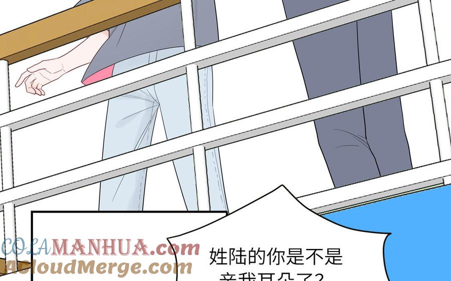 妖怪混圈指南 - 第70话 你别贴着我 - 第33张图