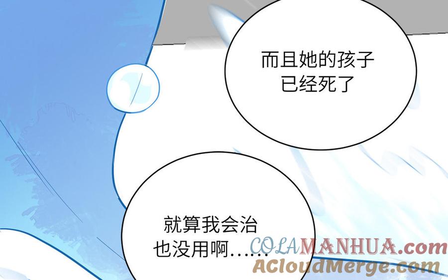 妖怪混圈指南 - 第70话 你别贴着我 - 第81张图