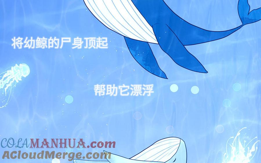 妖怪混圈指南 - 第70话 你别贴着我 - 第69张图