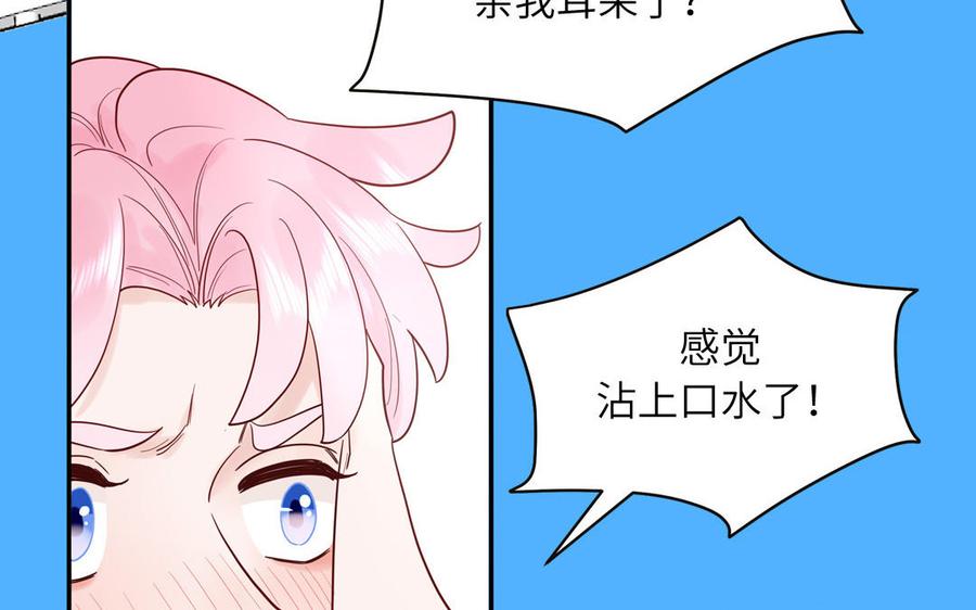 妖怪混圈指南 - 第70话 你别贴着我 - 第34张图