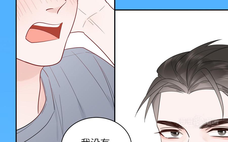 妖怪混圈指南 - 第70话 你别贴着我 - 第35张图