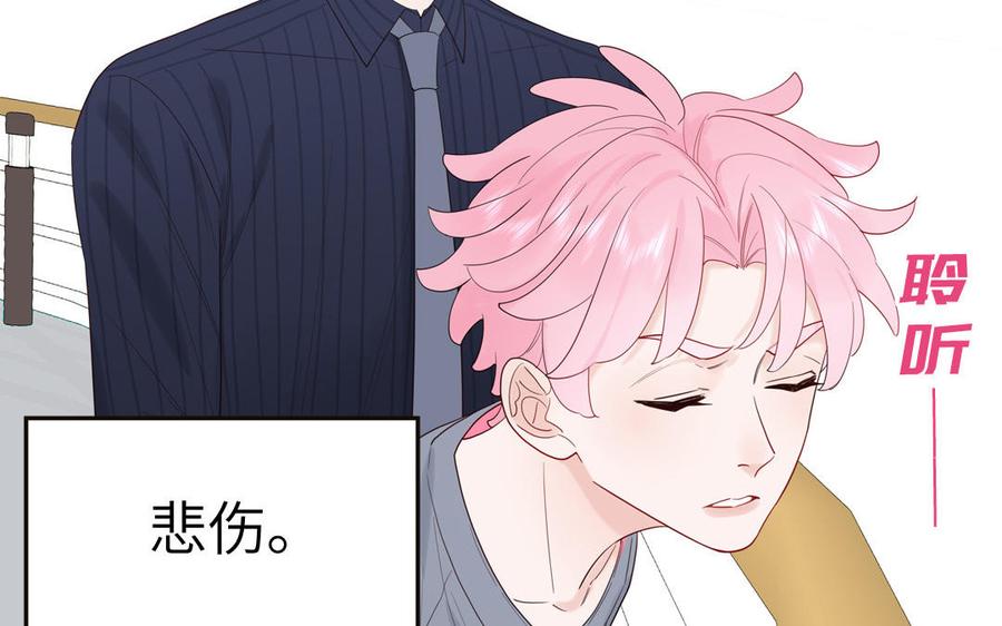 妖怪混圈指南 - 第70话 你别贴着我 - 第12张图