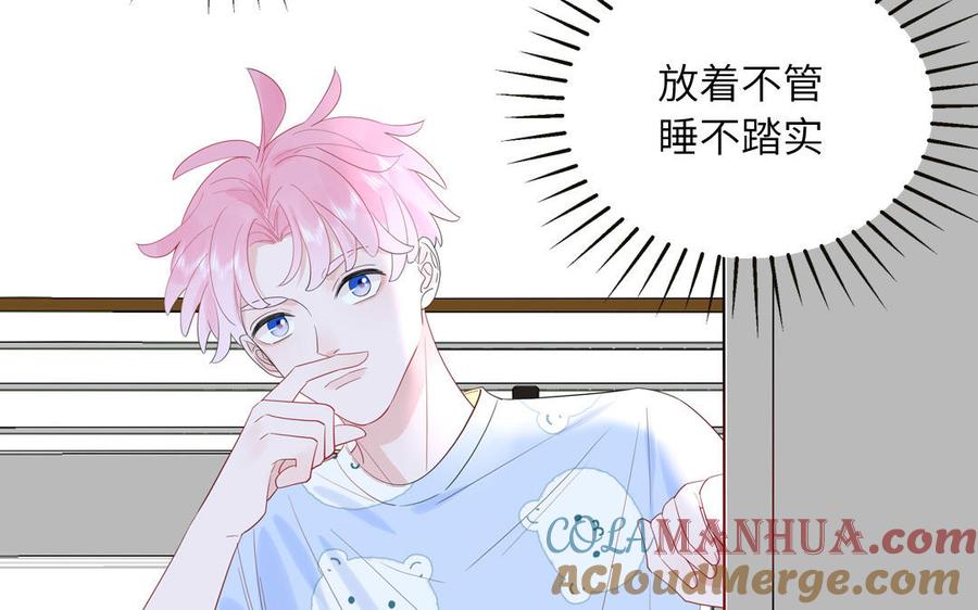 妖怪混圈指南 - 第70话 你别贴着我 - 第89张图