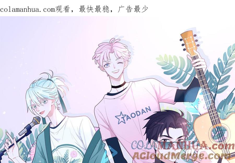 妖怪混圈指南 - 第70话 你别贴着我 - 第1张图