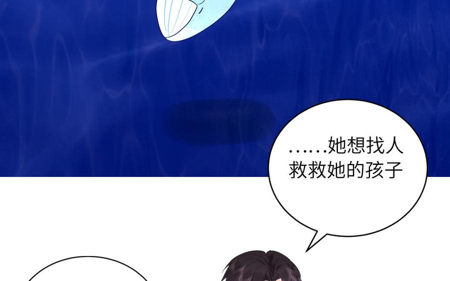 妖怪混圈指南 - 第70话 你别贴着我 - 第76张图