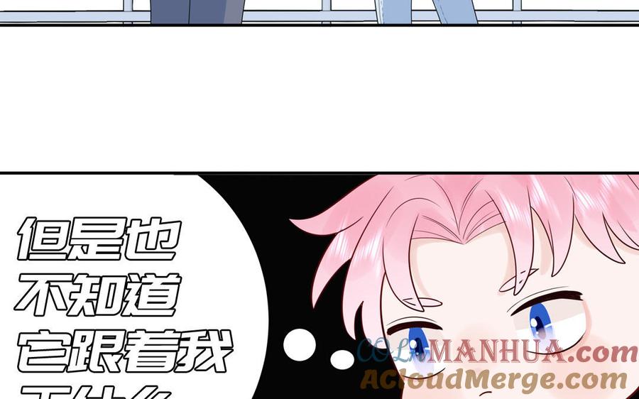 妖怪混圈指南 - 第70话 你别贴着我 - 第41张图