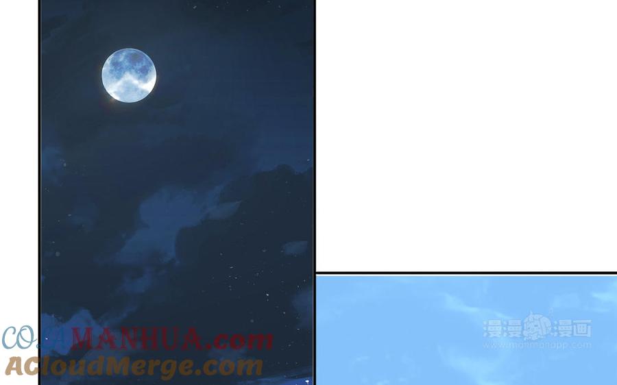 妖怪混圈指南 - 第70话 你别贴着我 - 第85张图